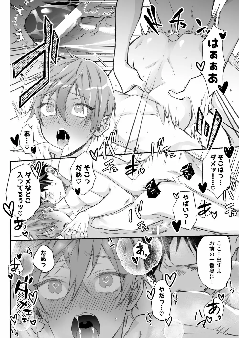 駆け出しモデル、騙されて着エロゲイビに出演!? - page45