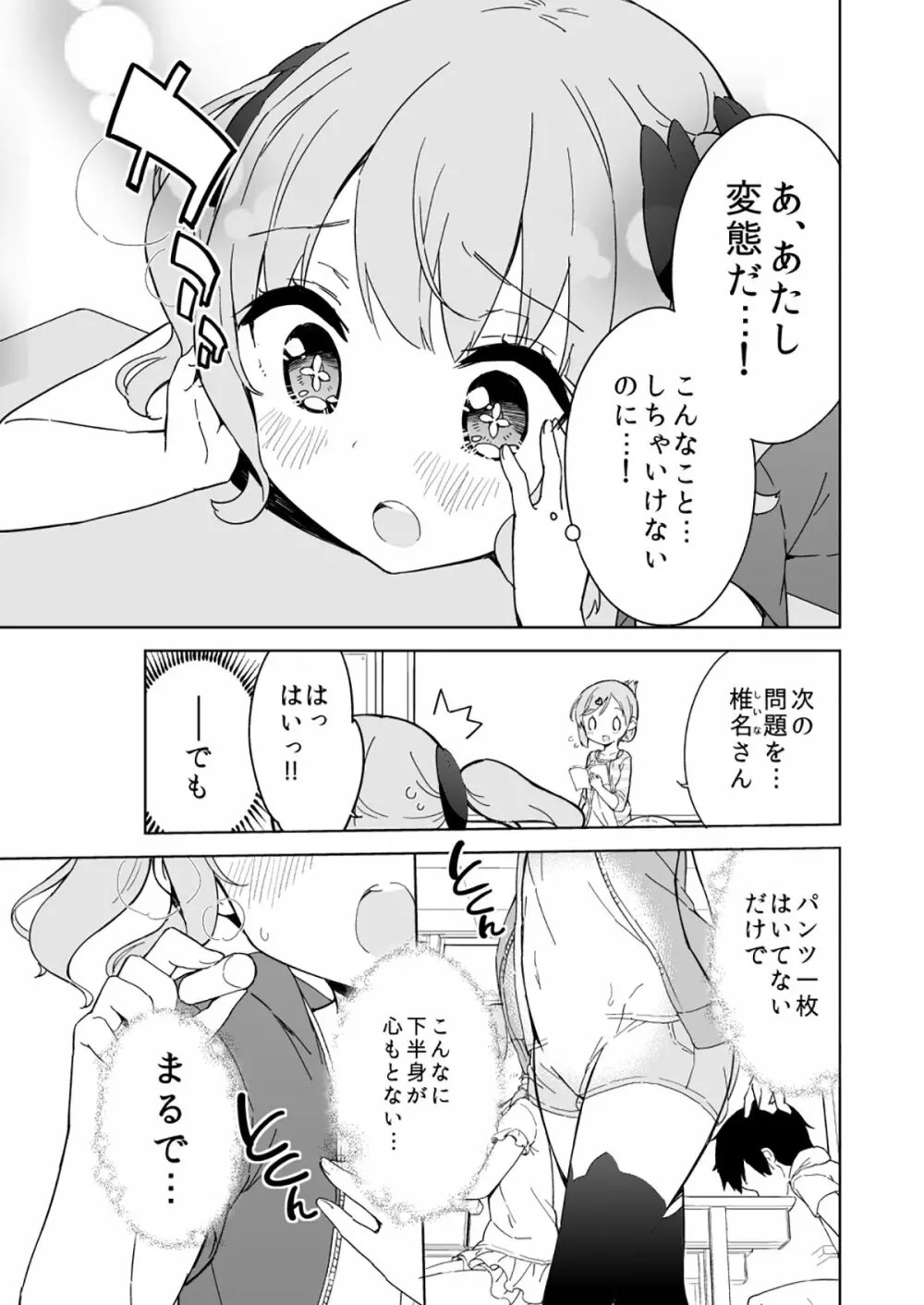 牛乳のみお10周年大全 - page105