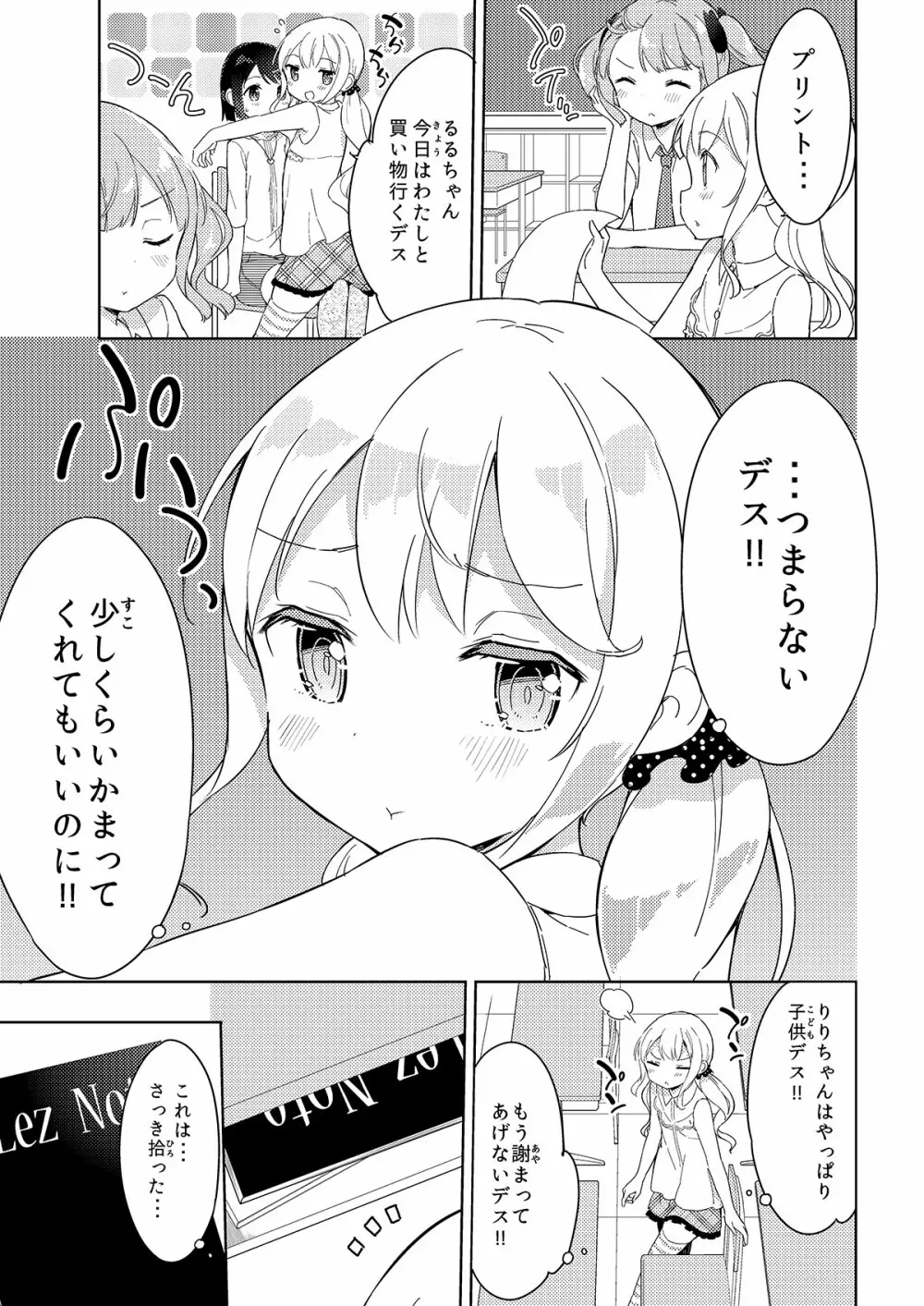 牛乳のみお10周年大全 - page123