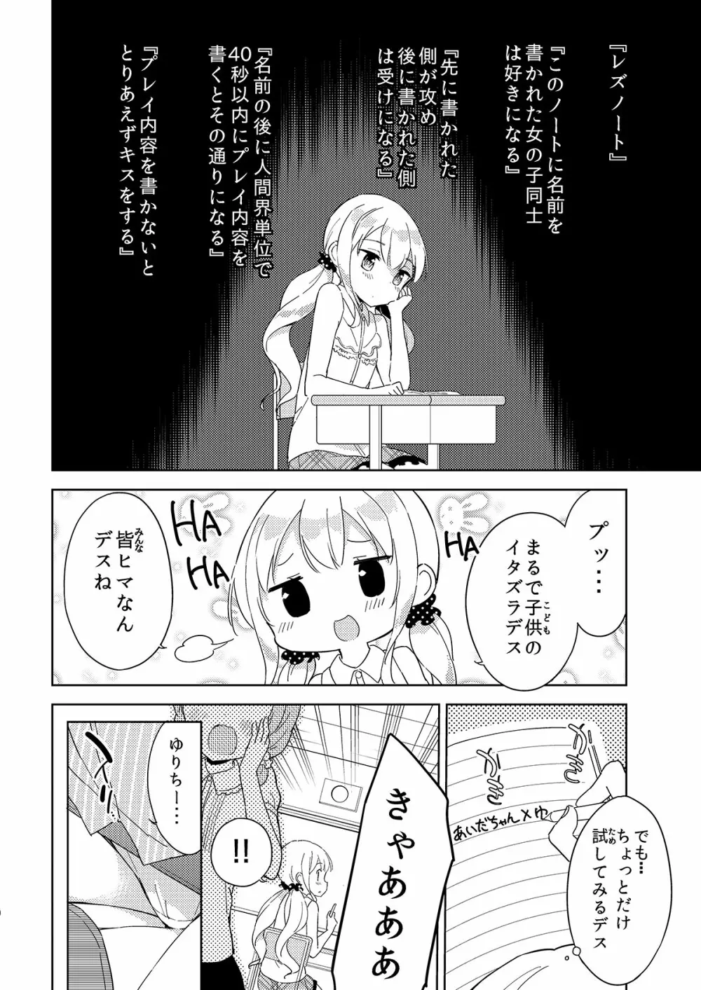 牛乳のみお10周年大全 - page124