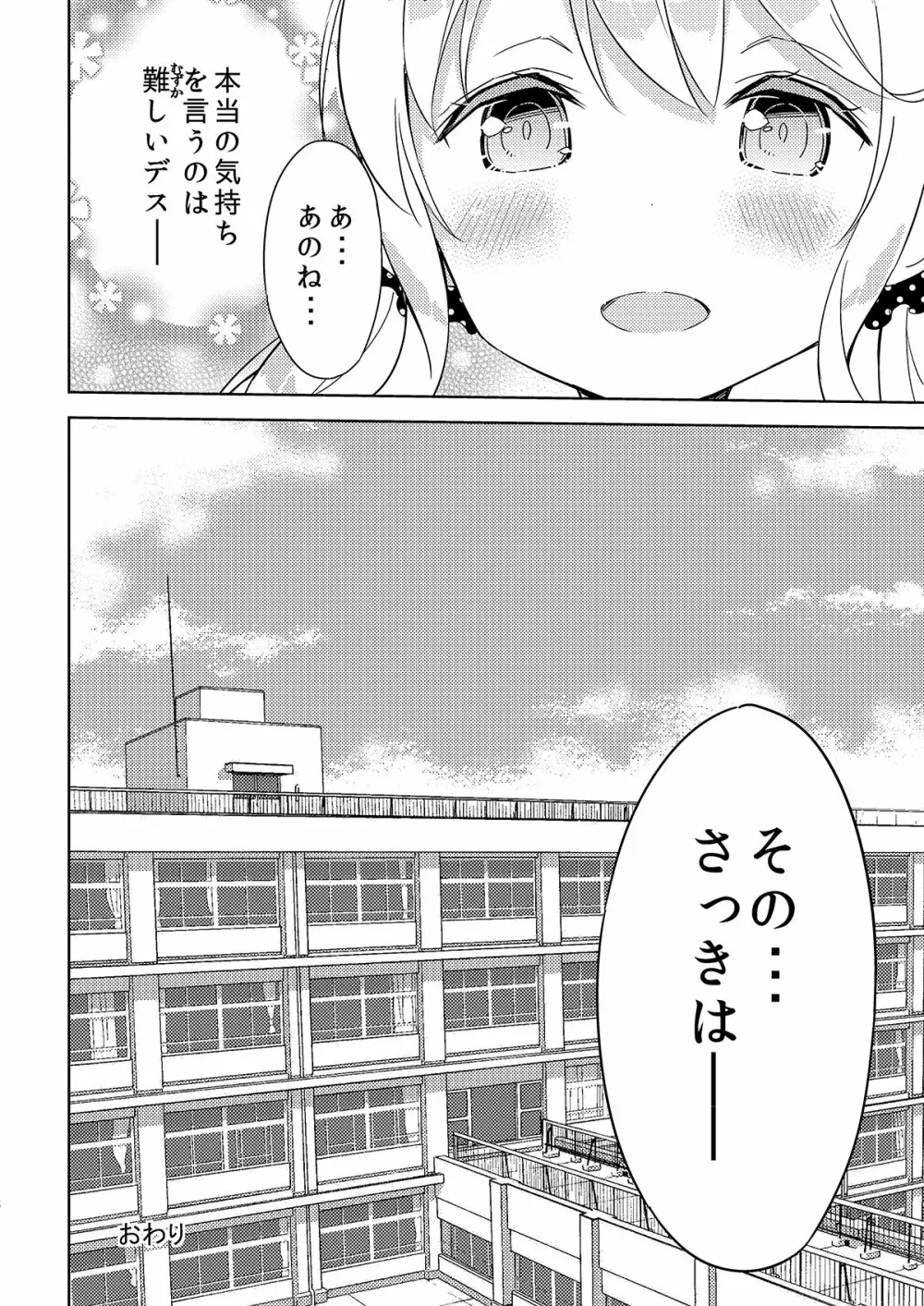 牛乳のみお10周年大全 - page130