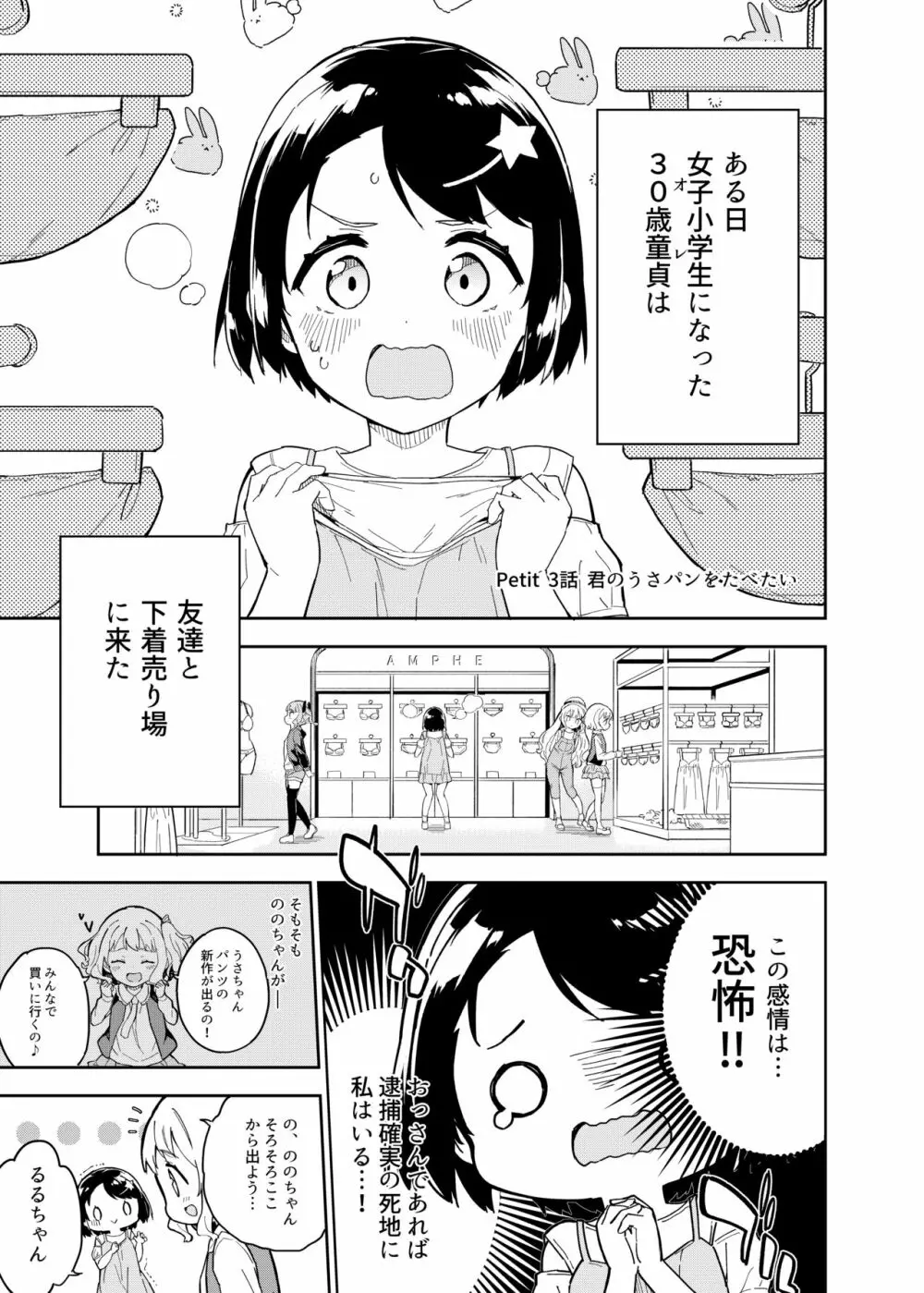 牛乳のみお10周年大全 - page177