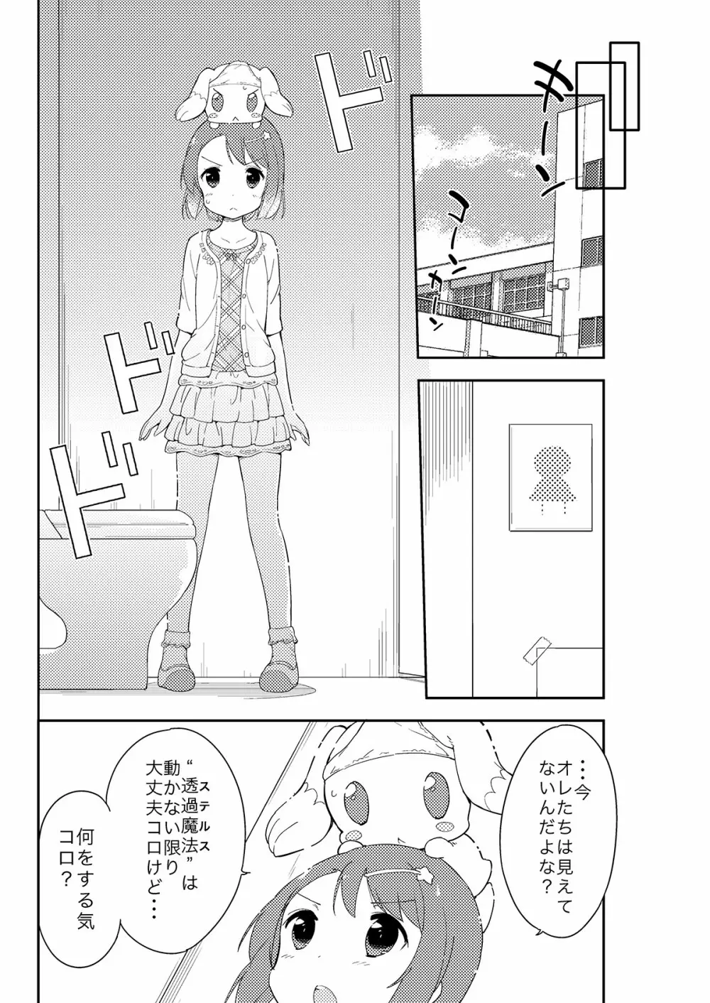 牛乳のみお10周年大全 - page20