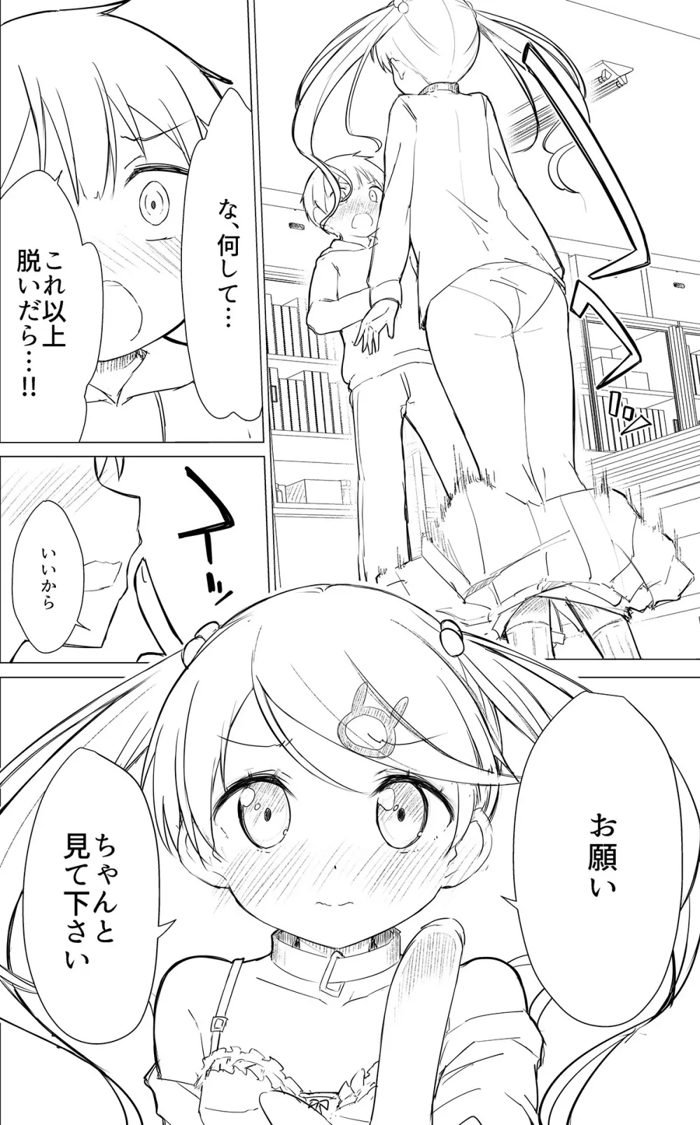 牛乳のみお10周年大全 - page220