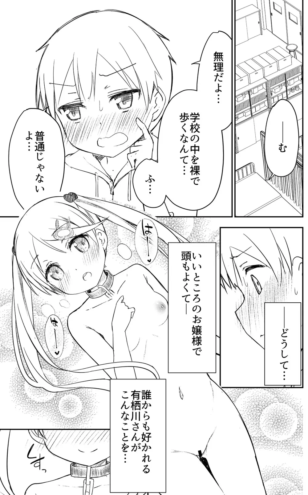 牛乳のみお10周年大全 - page233