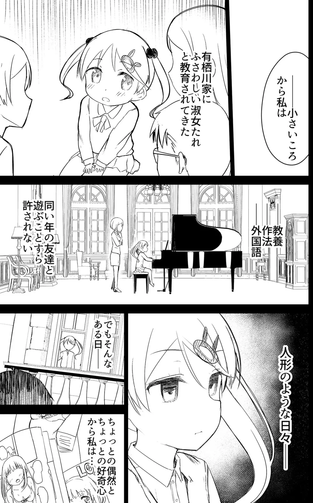 牛乳のみお10周年大全 - page235