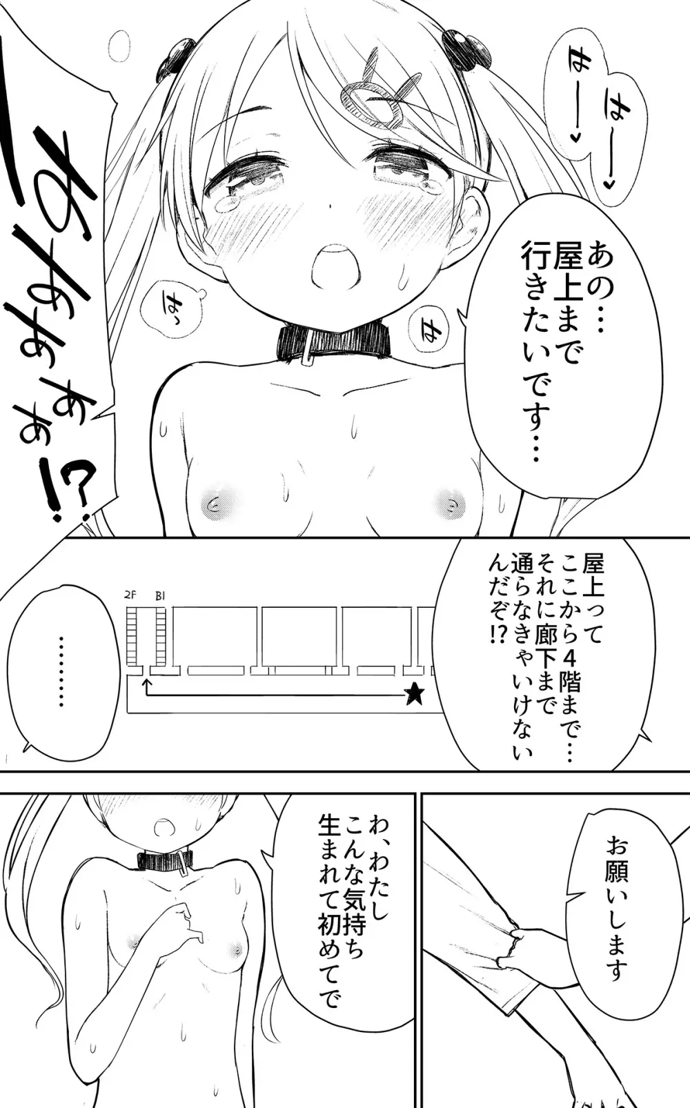 牛乳のみお10周年大全 - page242