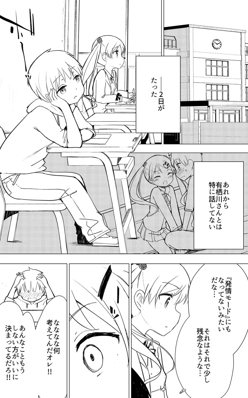 牛乳のみお10周年大全 - page269