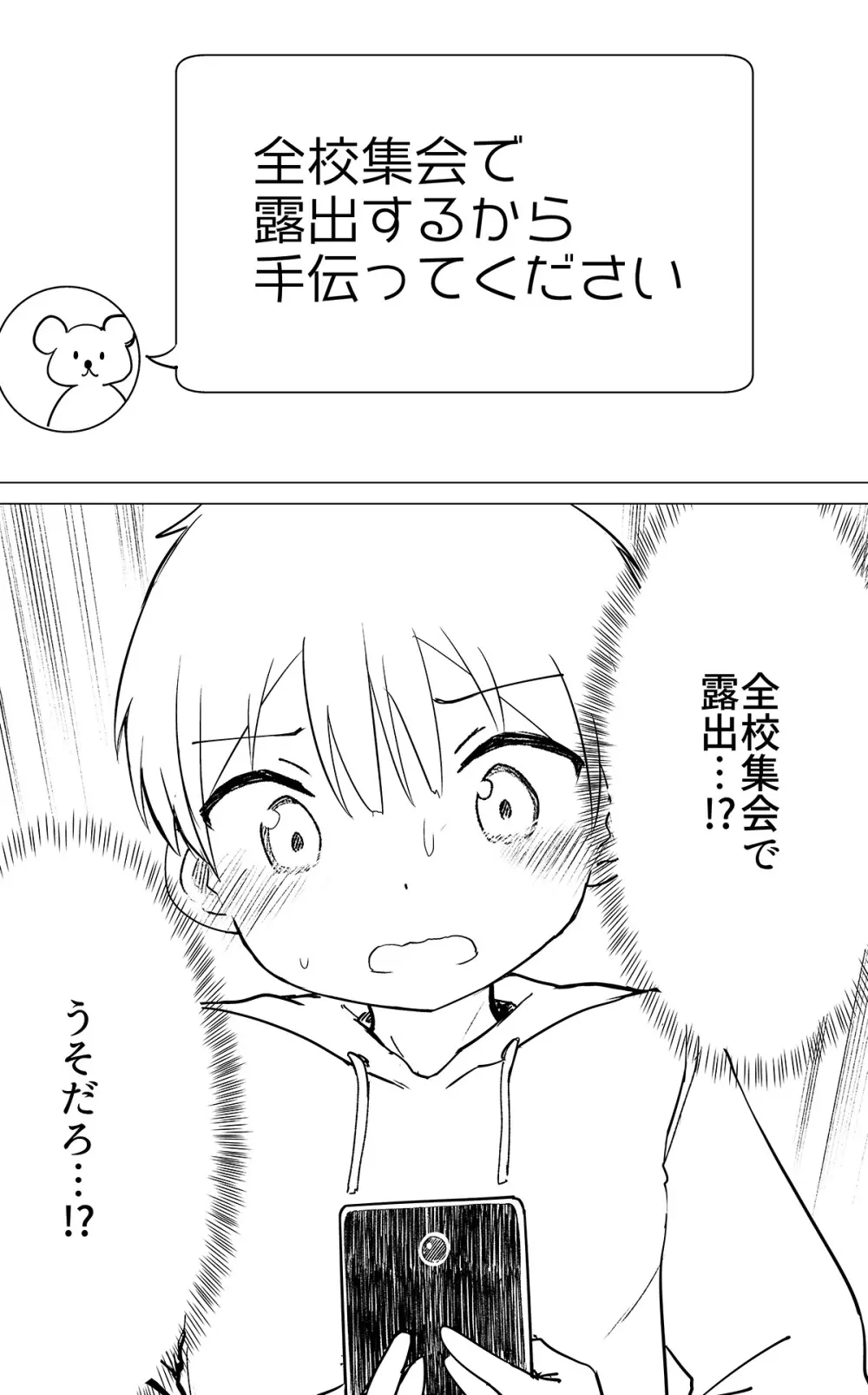 牛乳のみお10周年大全 - page273