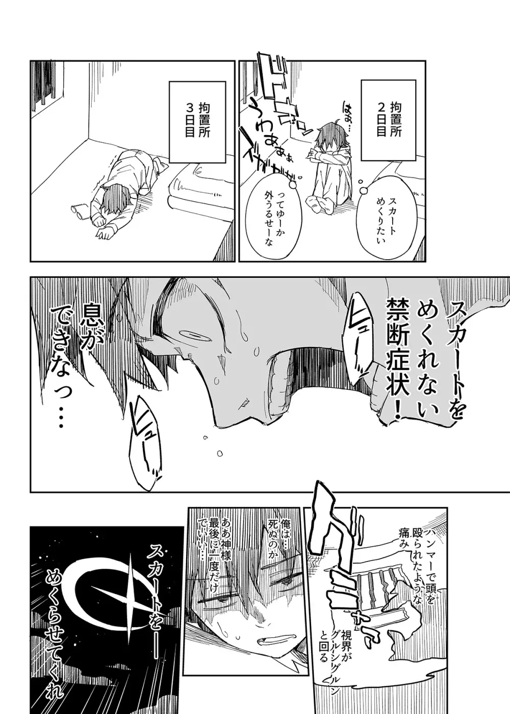 牛乳のみお10周年大全 - page354