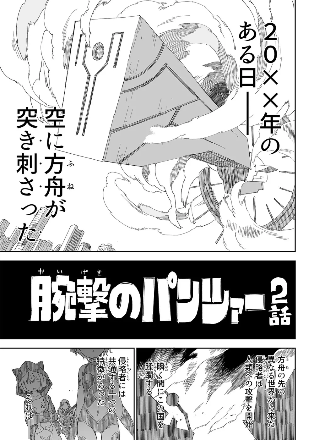 牛乳のみお10周年大全 - page361