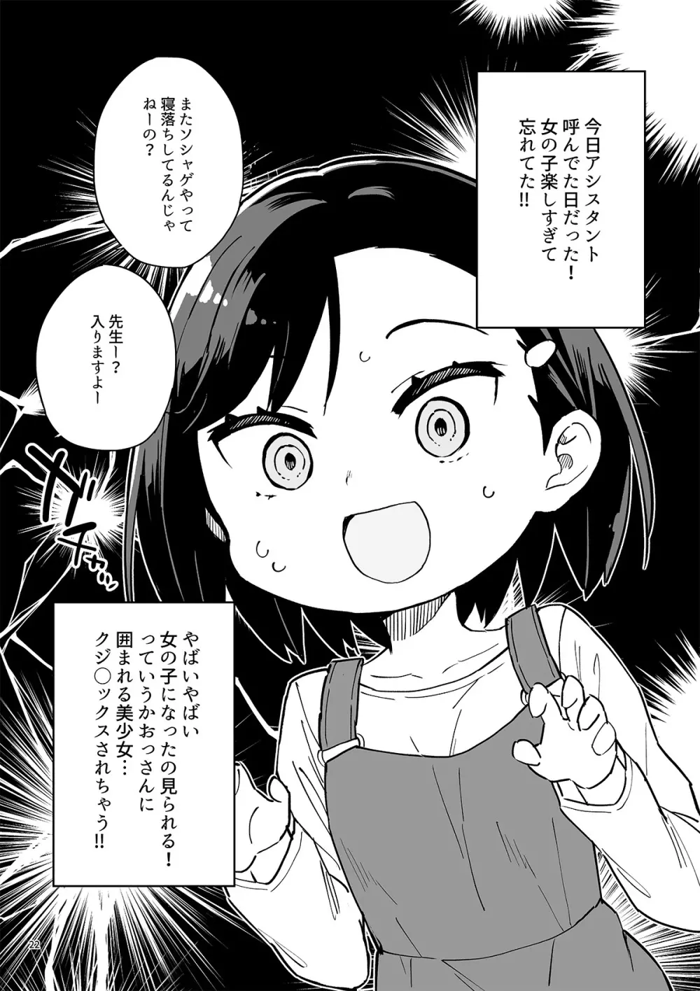 牛乳のみお10周年大全 - page394