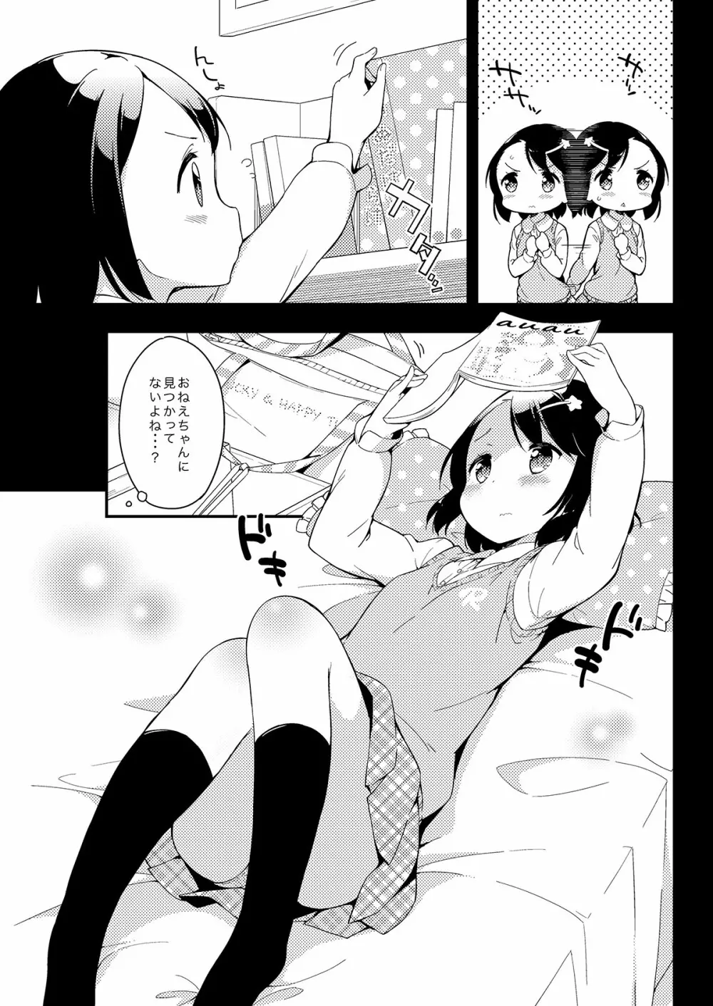 牛乳のみお10周年大全 - page40