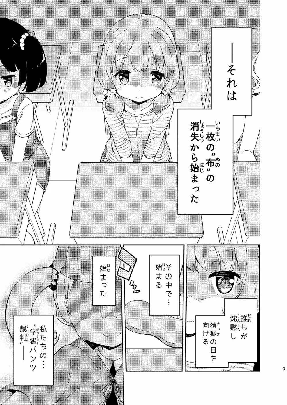 牛乳のみお10周年大全 - page81