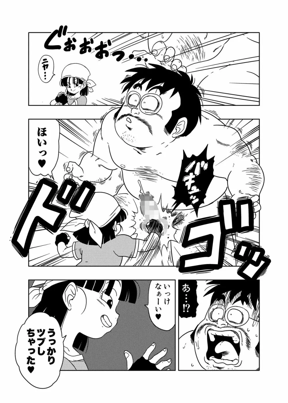 DB-X 普通のおじさんxブ◯＆パ◯編 - page16