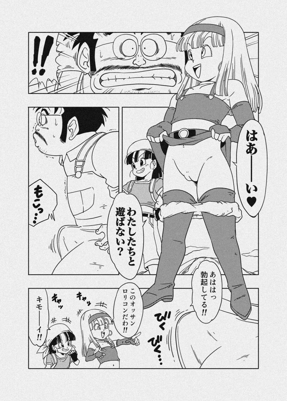 DB-X 普通のおじさんxブ◯＆パ◯編 - page28