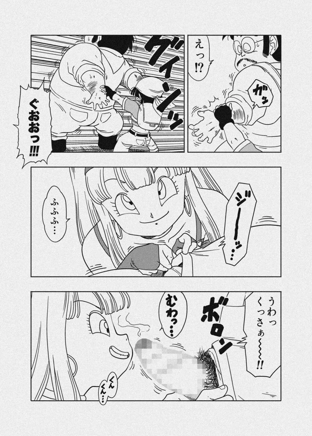 DB-X 普通のおじさんxブ◯＆パ◯編 - page29