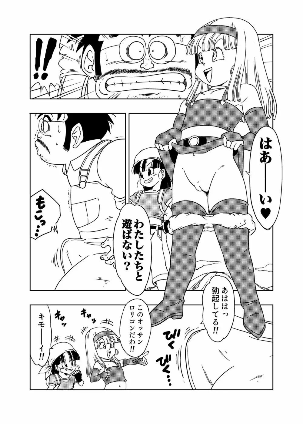 DB-X 普通のおじさんxブ◯＆パ◯編 - page3