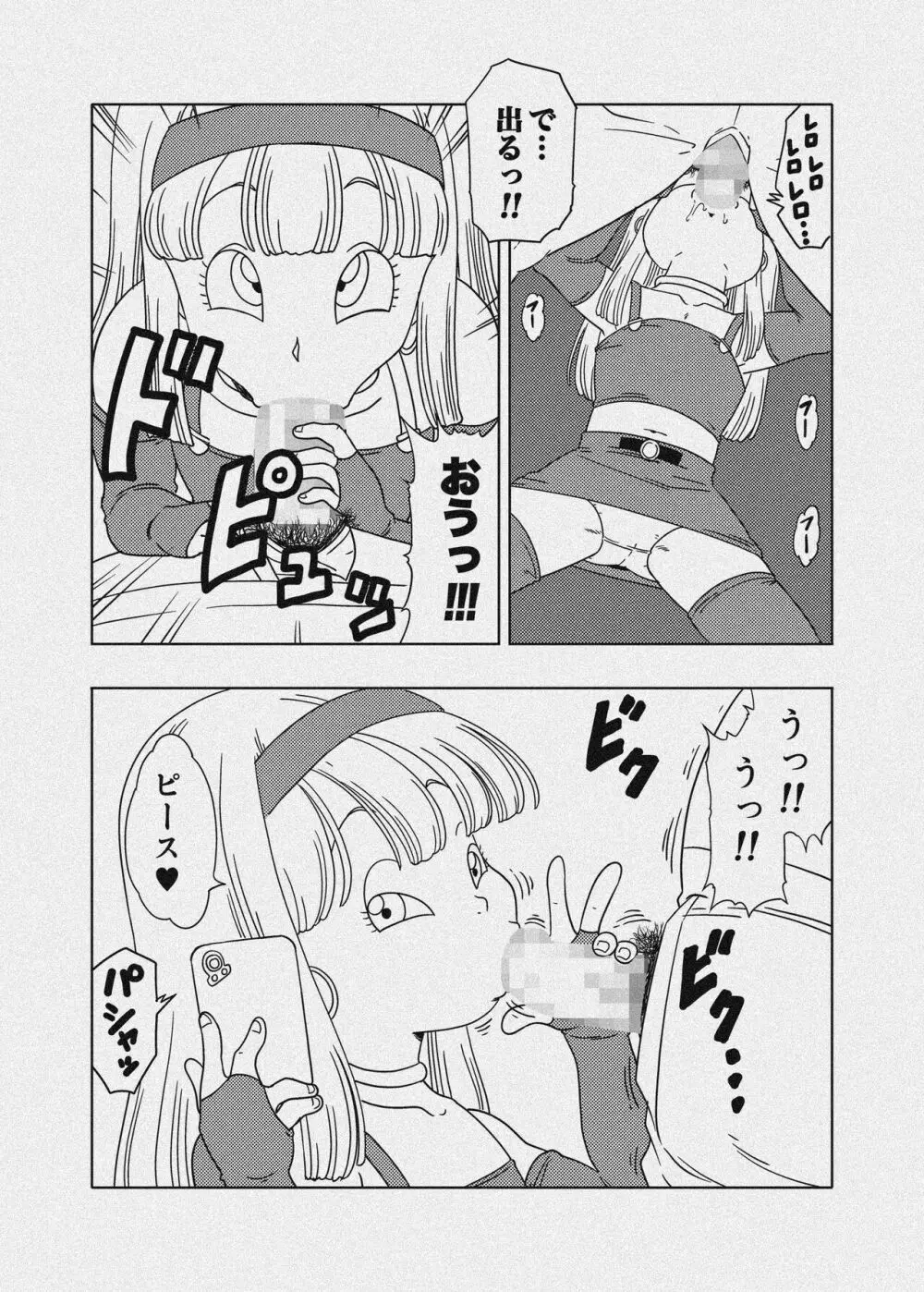 DB-X 普通のおじさんxブ◯＆パ◯編 - page31