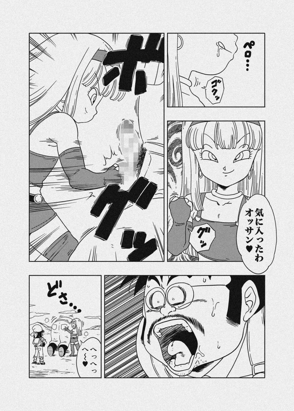 DB-X 普通のおじさんxブ◯＆パ◯編 - page32