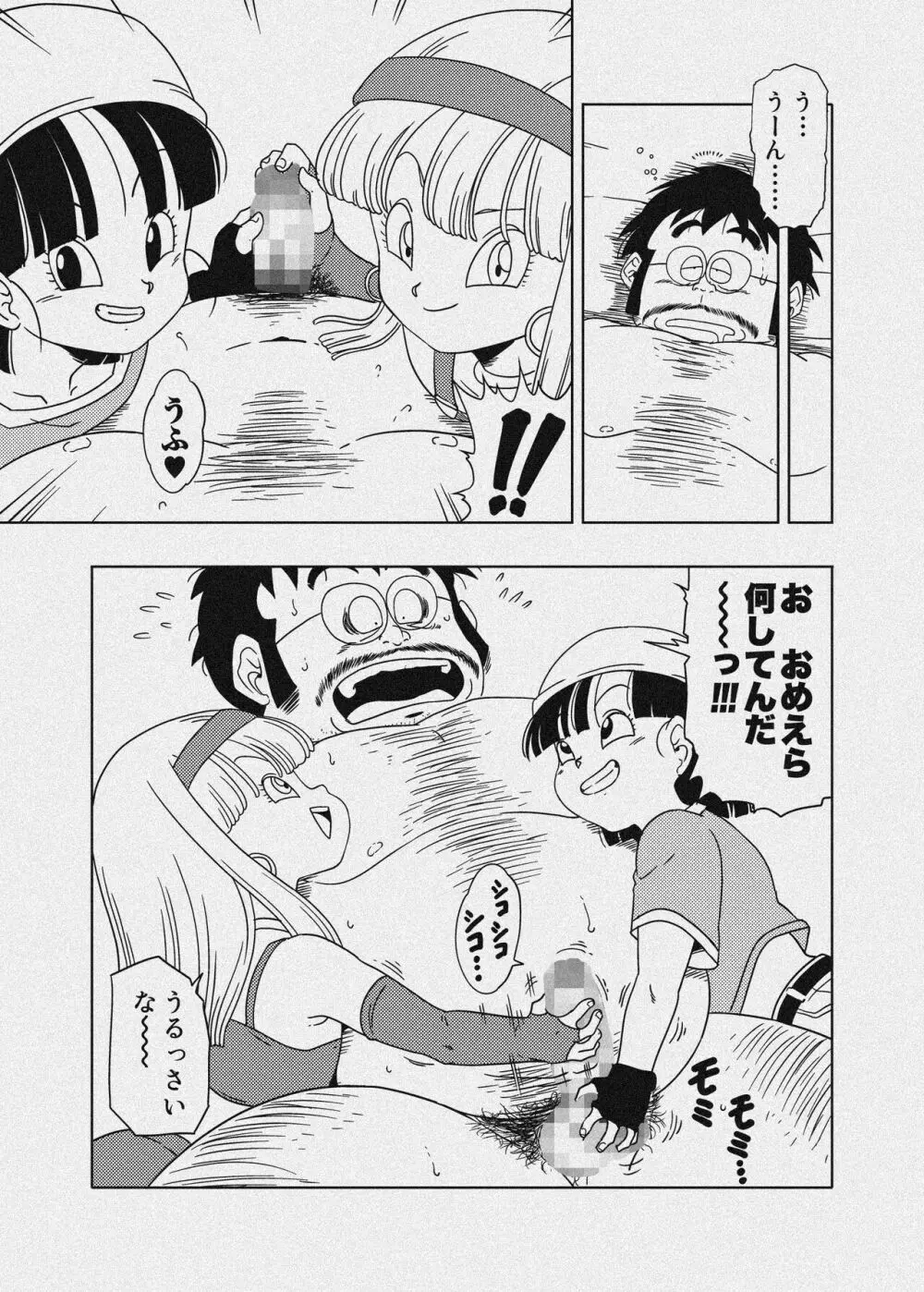 DB-X 普通のおじさんxブ◯＆パ◯編 - page33