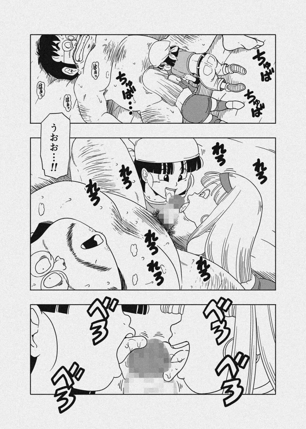 DB-X 普通のおじさんxブ◯＆パ◯編 - page35