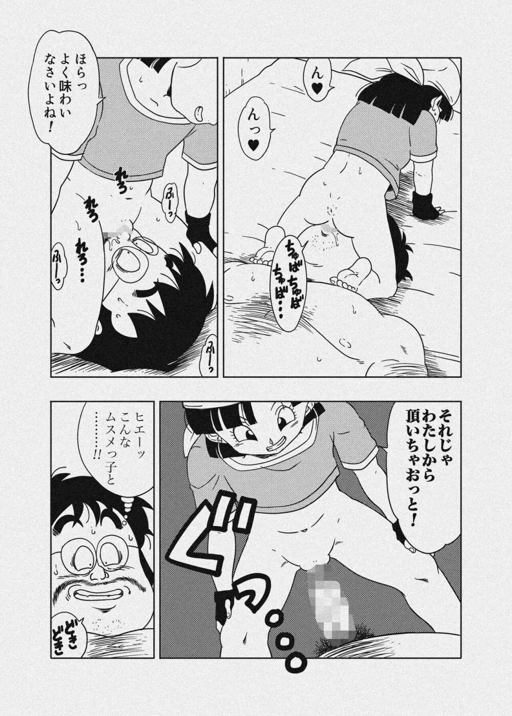 DB-X 普通のおじさんxブ◯＆パ◯編 - page36