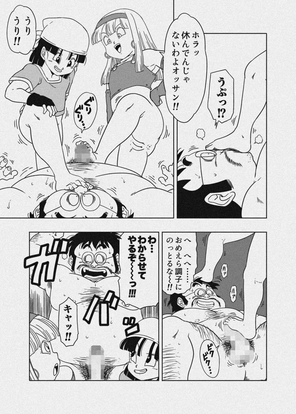 DB-X 普通のおじさんxブ◯＆パ◯編 - page40