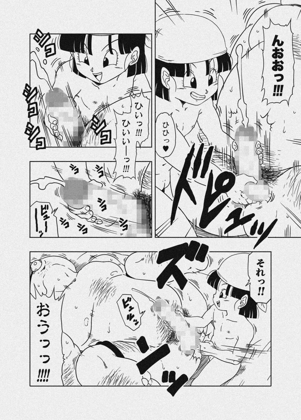 DB-X 普通のおじさんxブ◯＆パ◯編 - page48