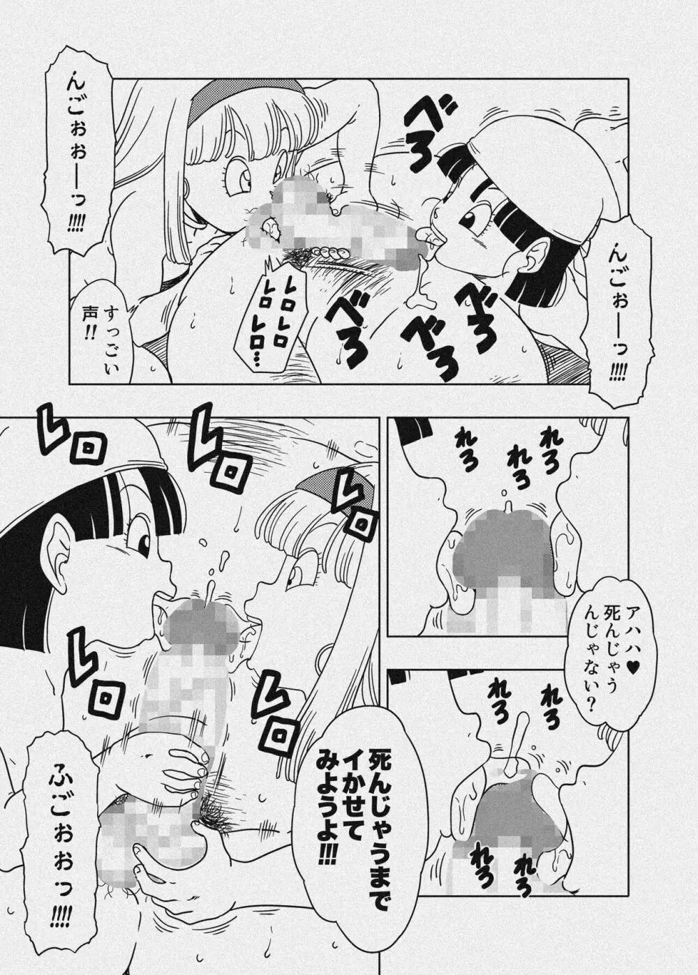 DB-X 普通のおじさんxブ◯＆パ◯編 - page50