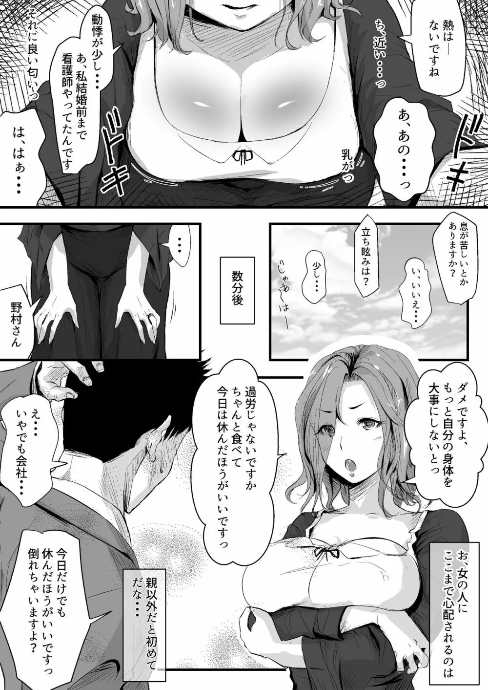 ウブゴエ - page40