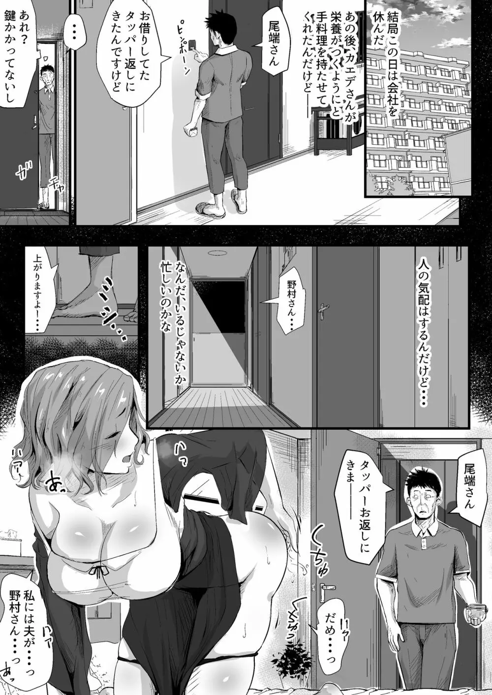 ウブゴエ - page41