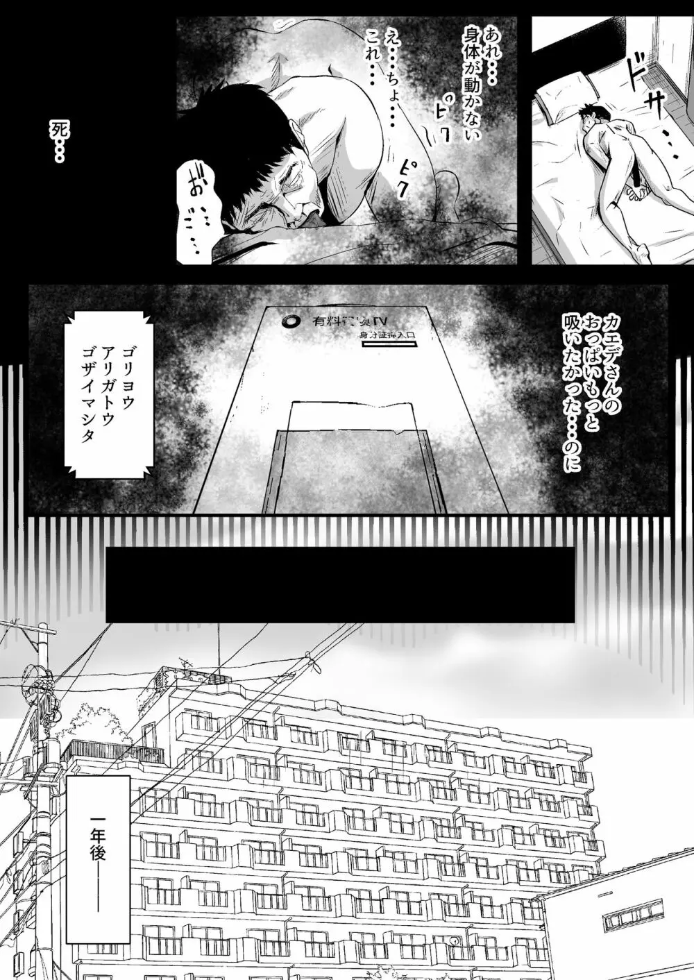 ウブゴエ - page57