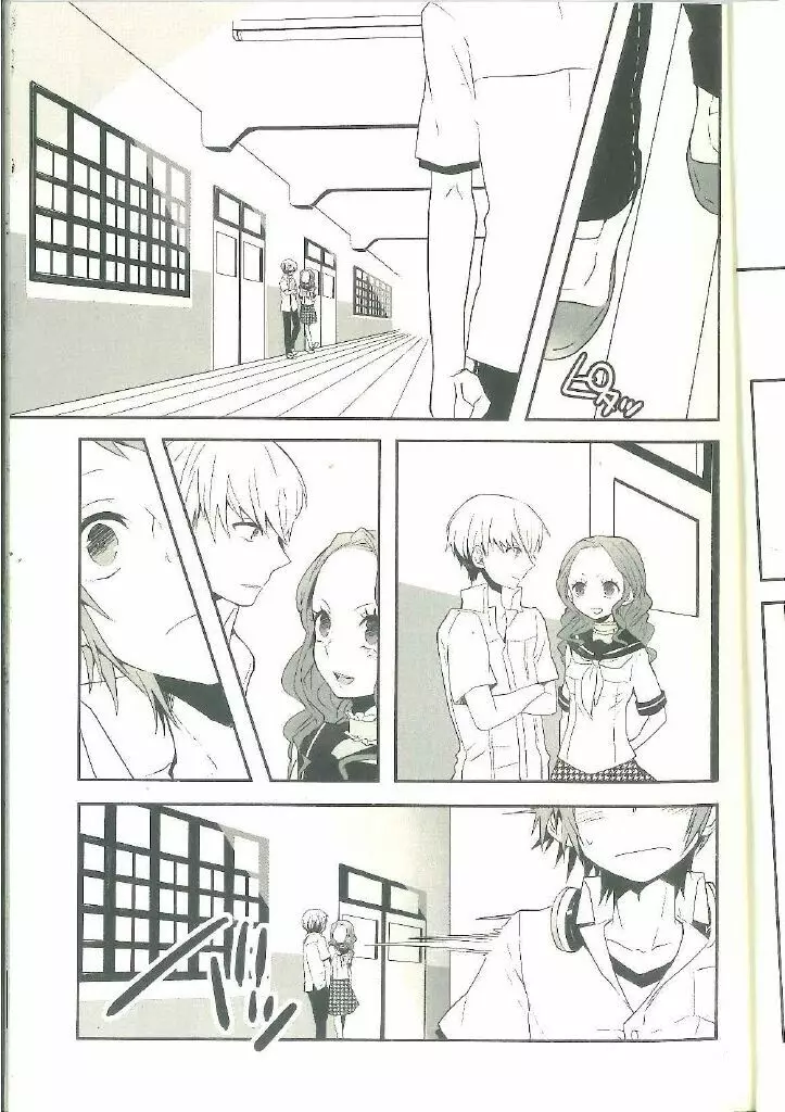 Persona 4 dj - page13