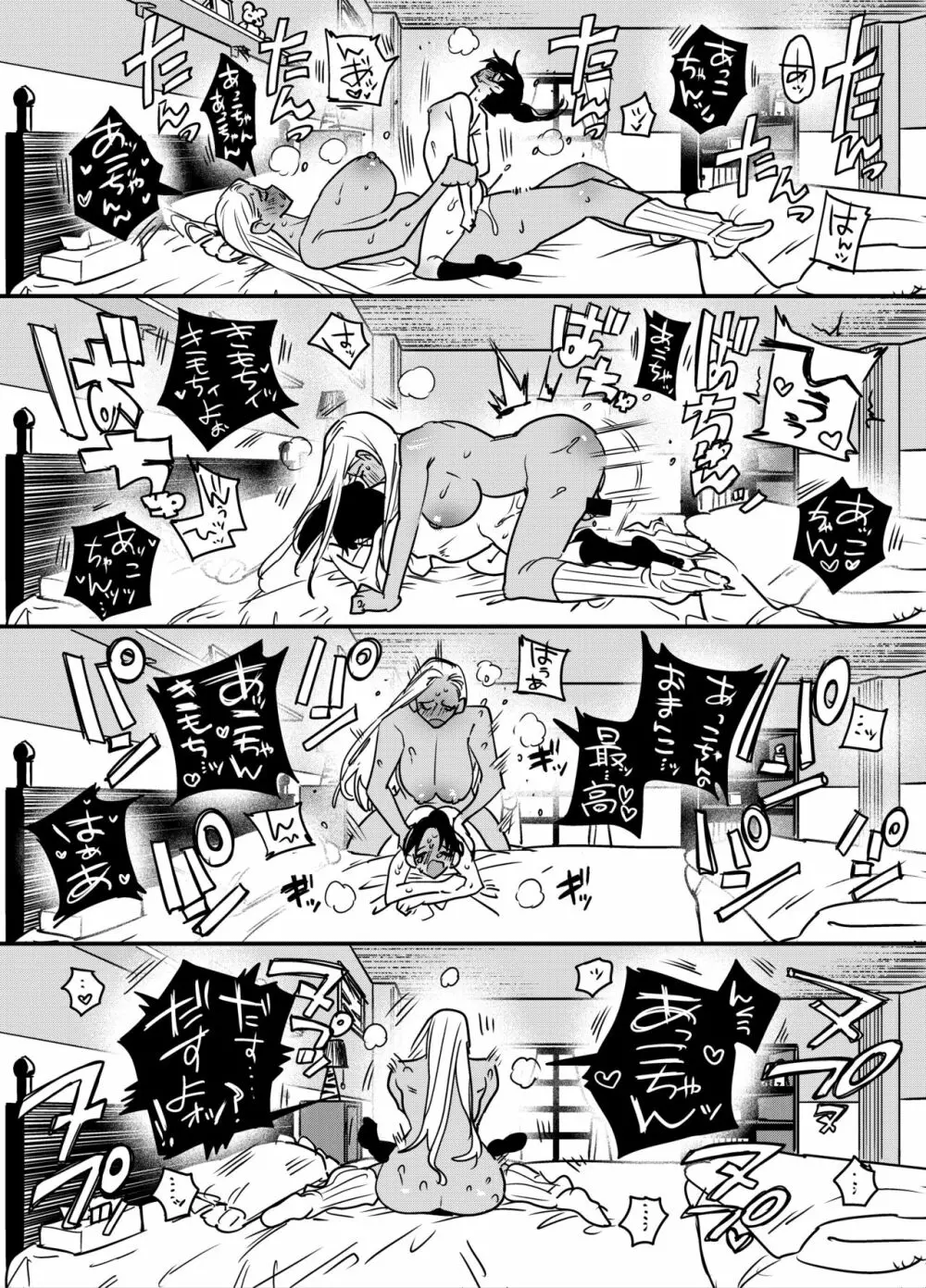 ギャルのちんぽを拒否したら…【ふたなりギャル×風紀委員♀】 - page26