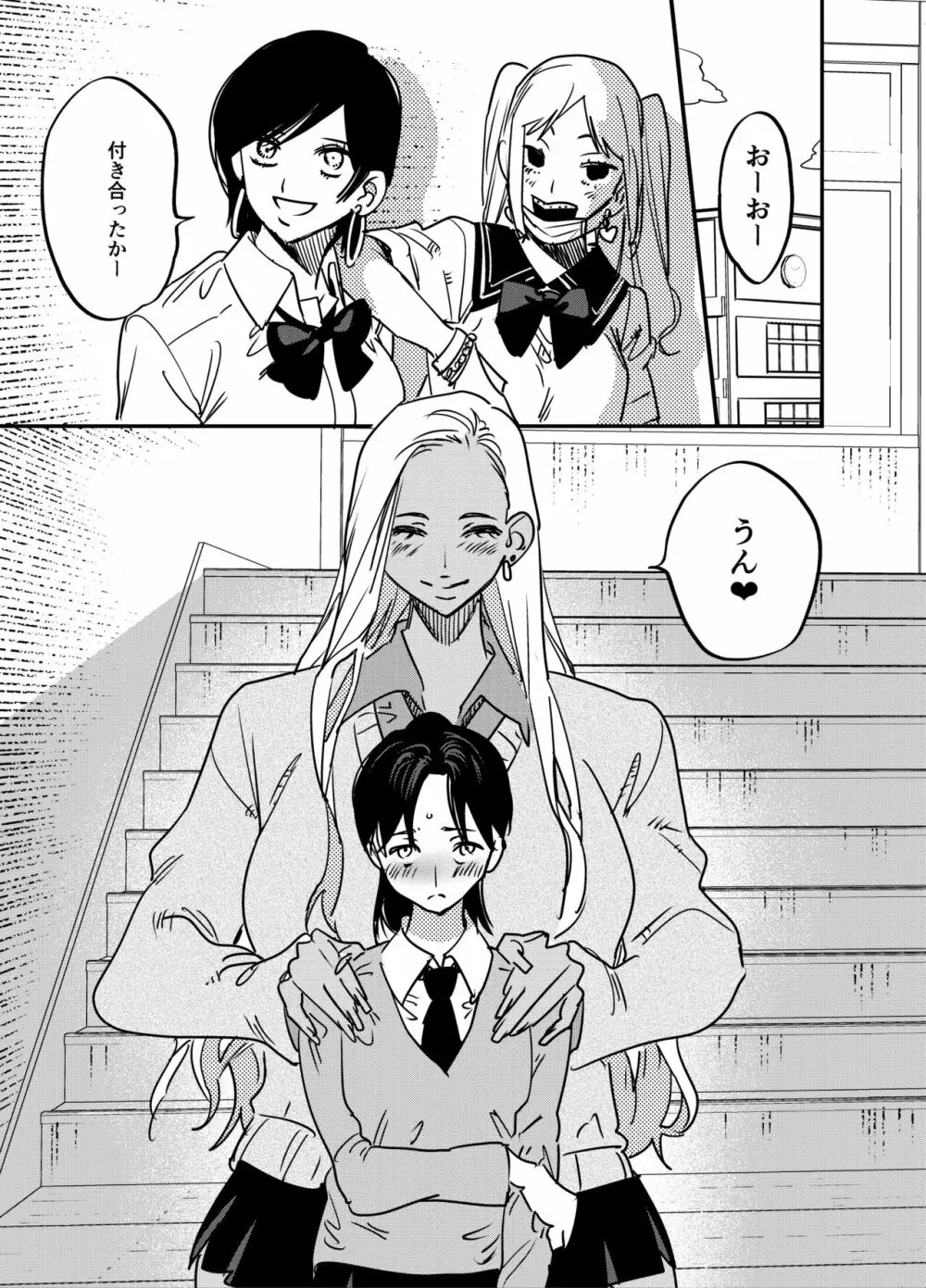 ギャルのちんぽを拒否したら…【ふたなりギャル×風紀委員♀】 - page32