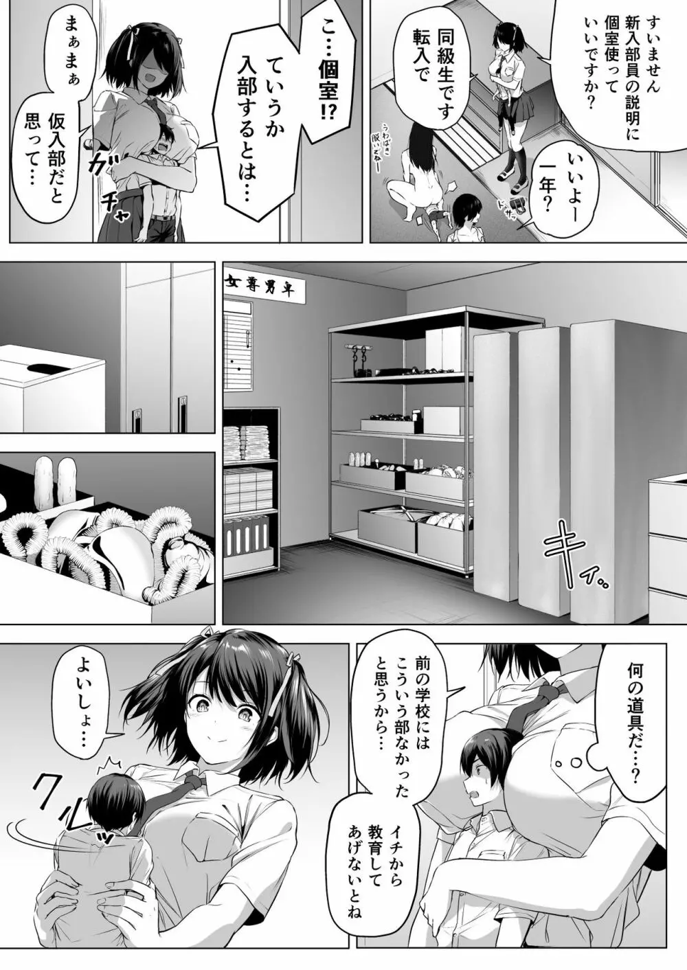 にばい！３ - page14