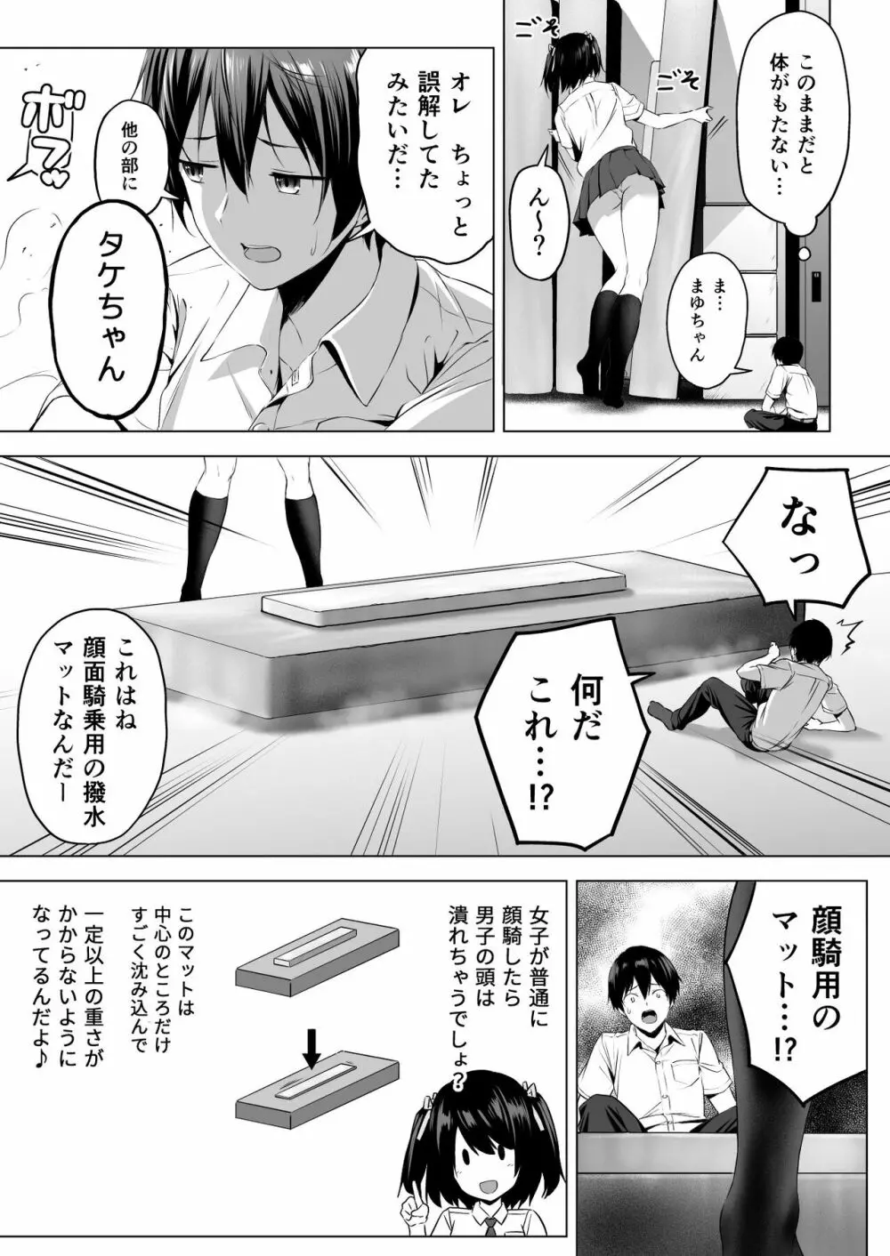 にばい！３ - page26