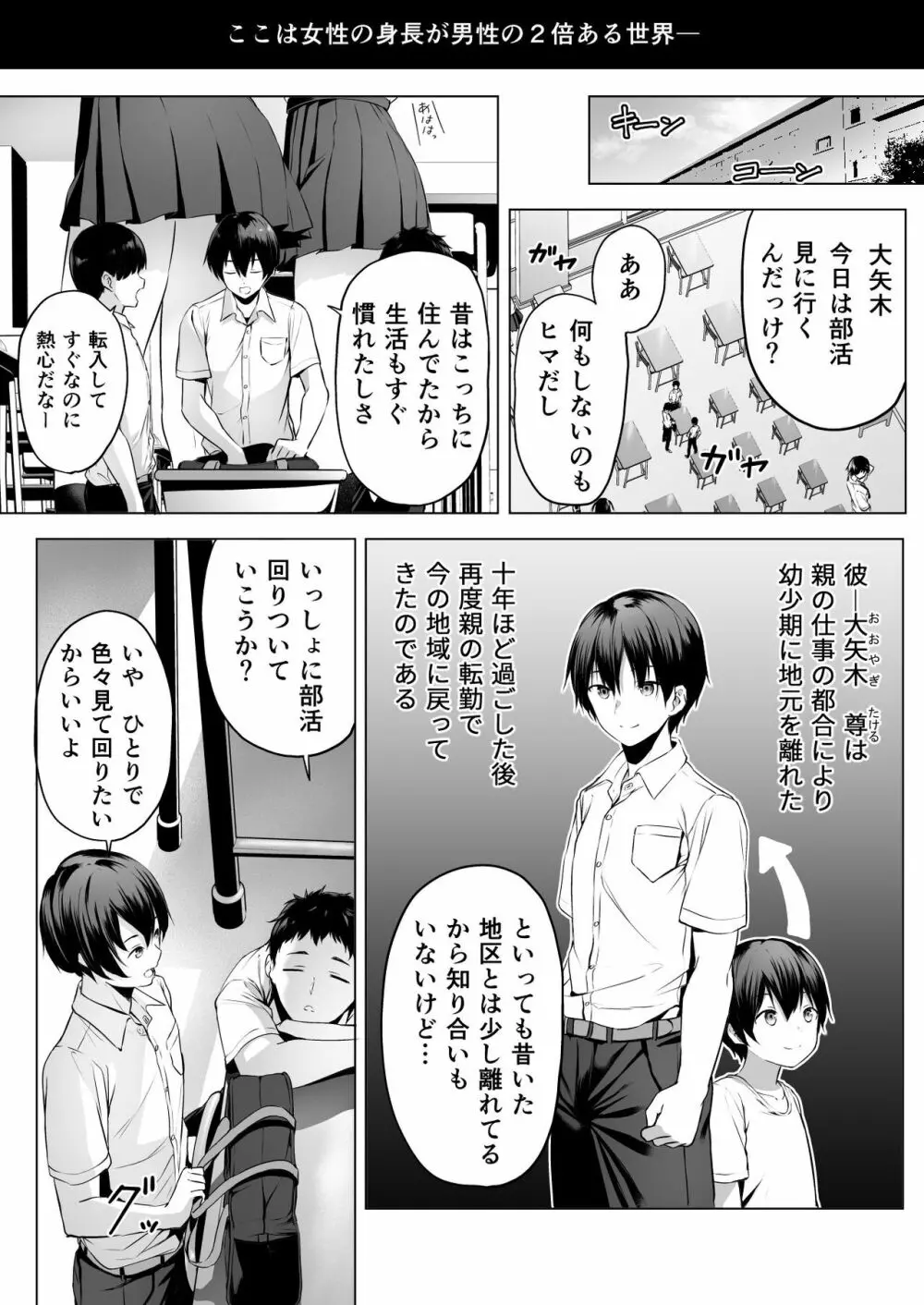 にばい！３ - page3