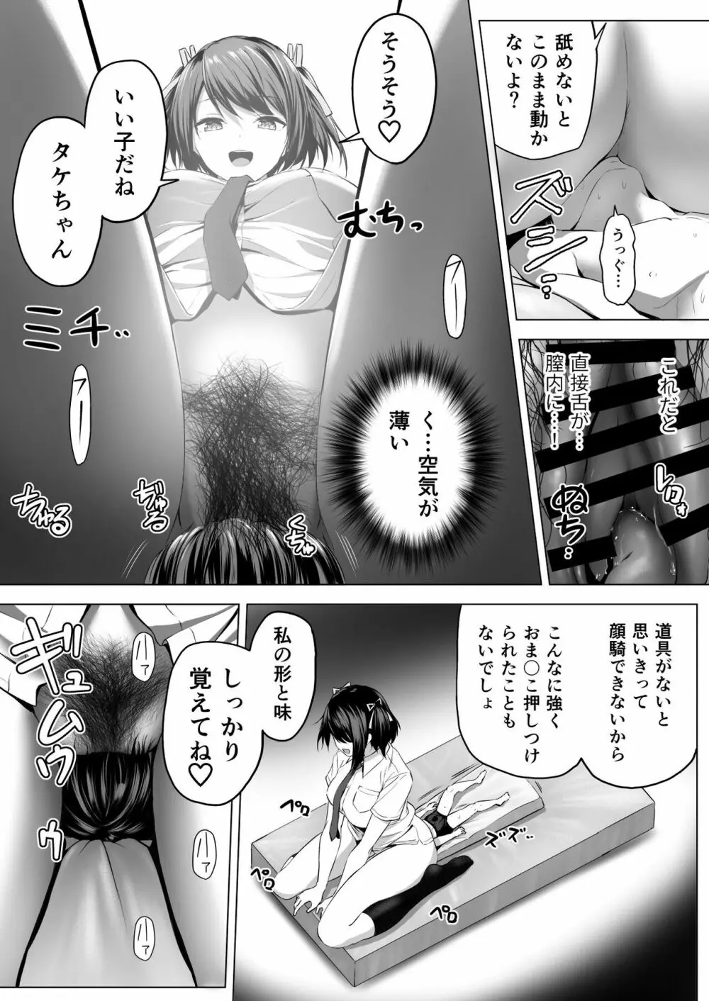 にばい！３ - page39