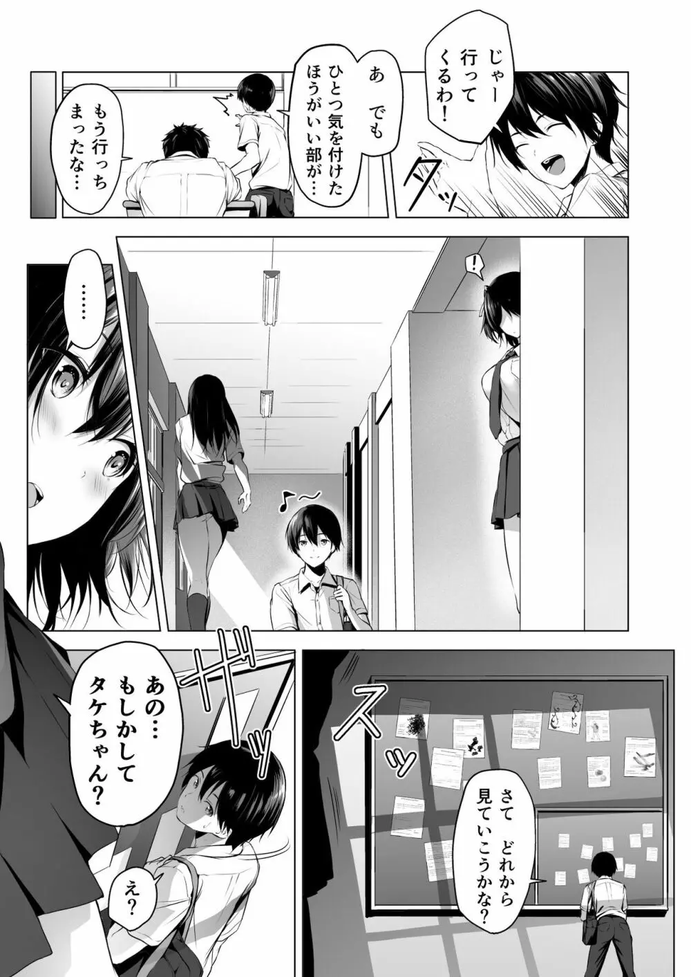 にばい！３ - page4