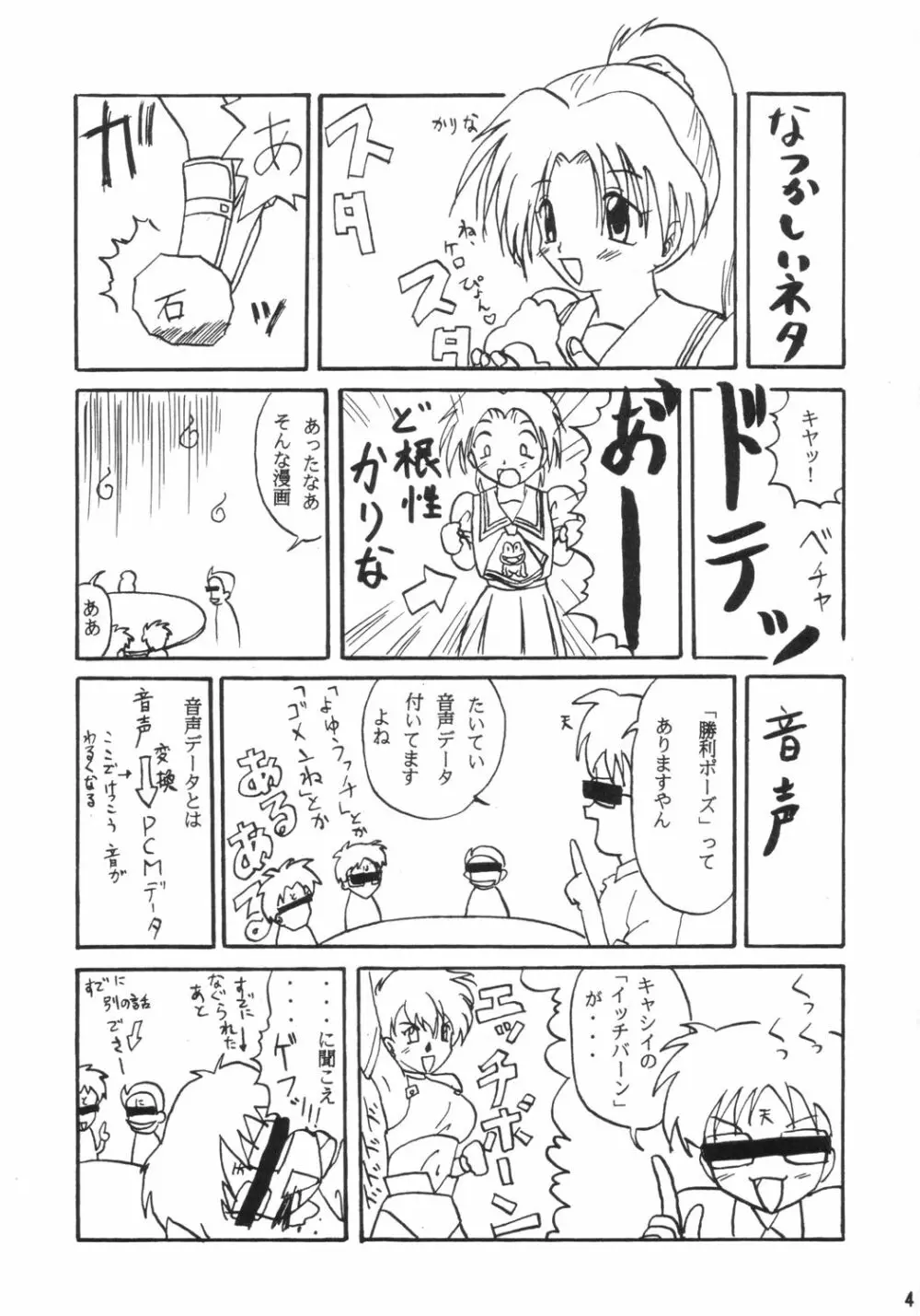 ごくらくインパクト - page44