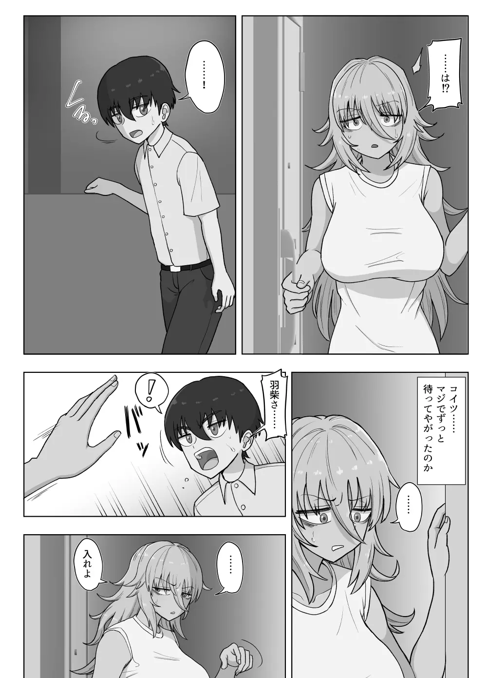 金髪爆乳ヤンキーが元いじめられっ子とらぶらぶえっちする本 - page117