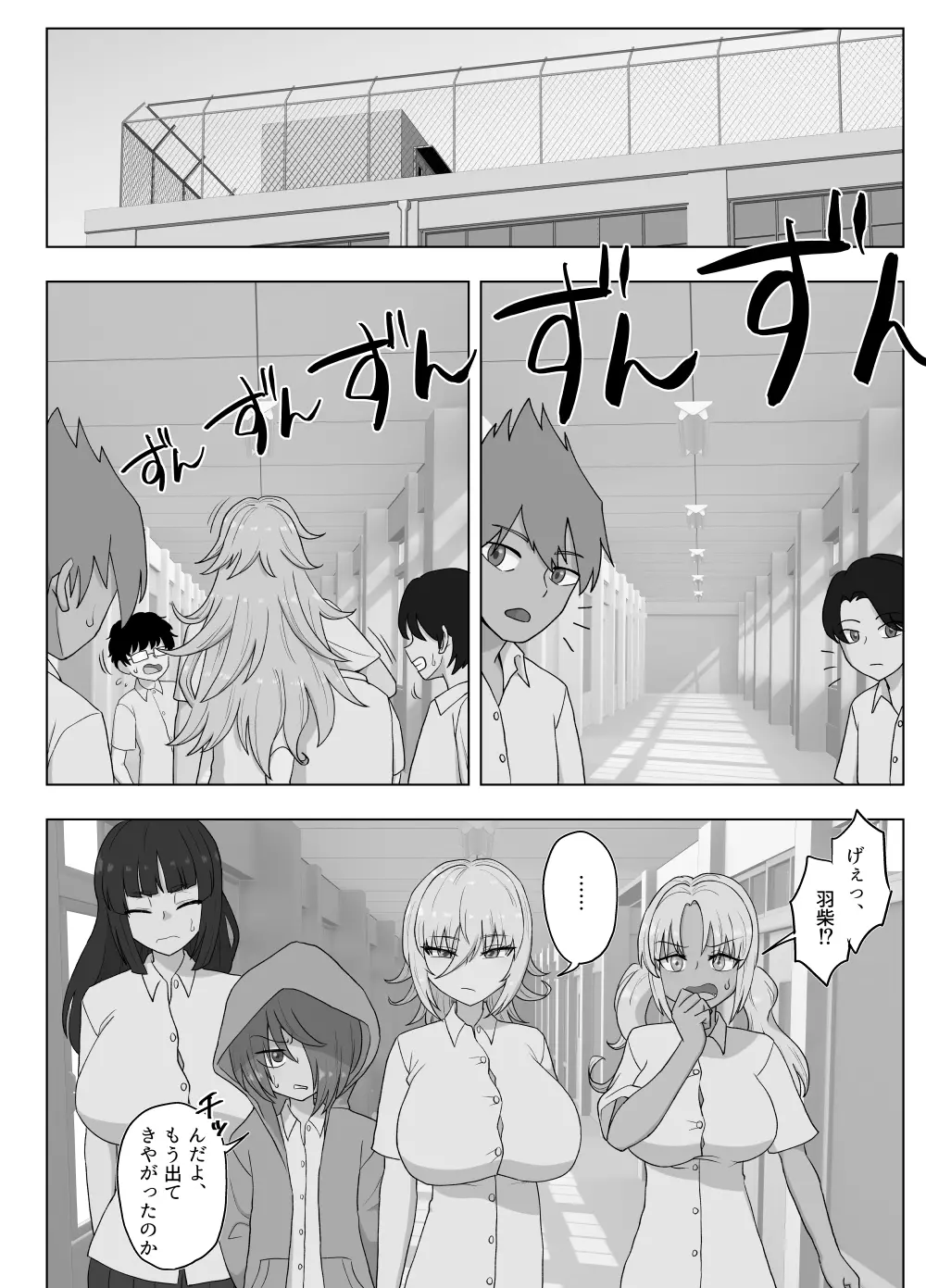 金髪爆乳ヤンキーが元いじめられっ子とらぶらぶえっちする本 - page174