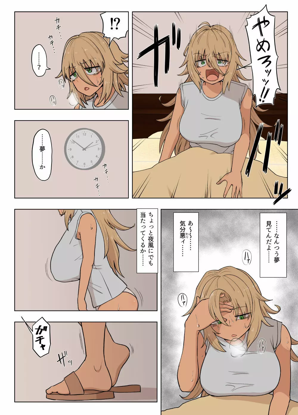 金髪爆乳ヤンキーが元いじめられっ子とらぶらぶえっちする本 - page28