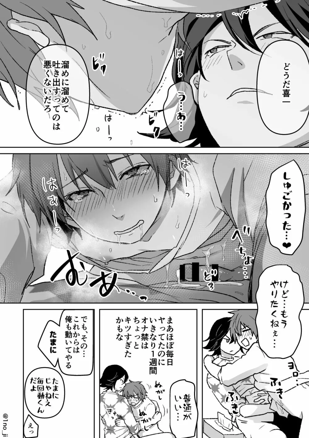 君柴のエロ漫画 - page24