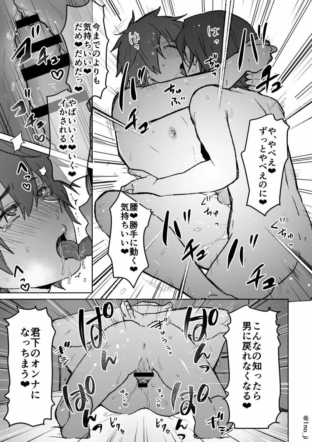 君柴のエロ漫画 - page27