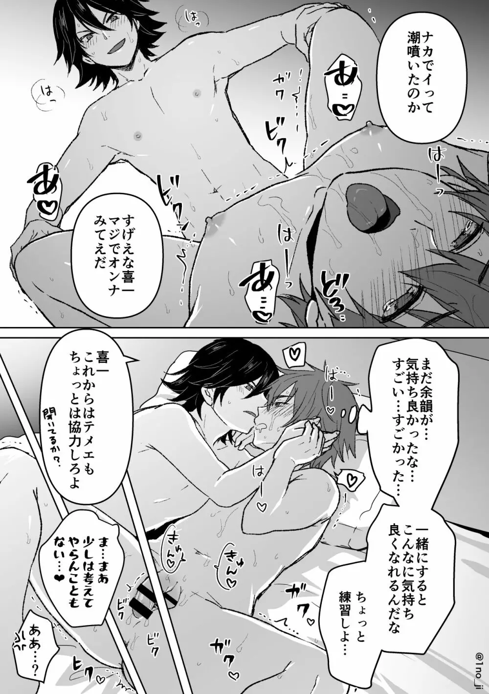 君柴のエロ漫画 - page29