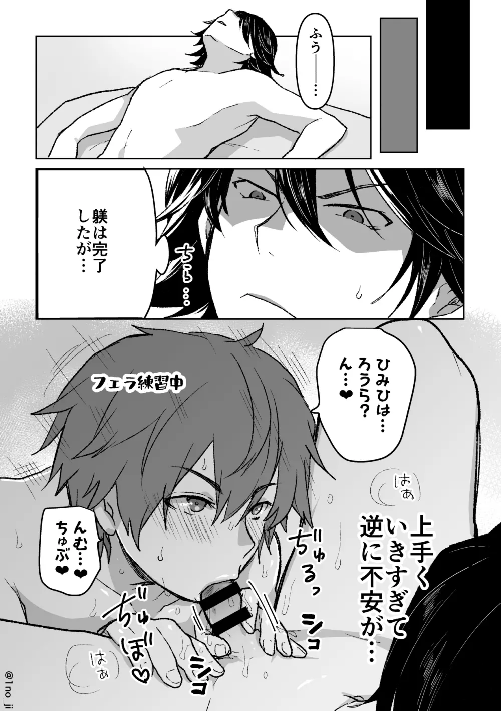 君柴のエロ漫画 - page30