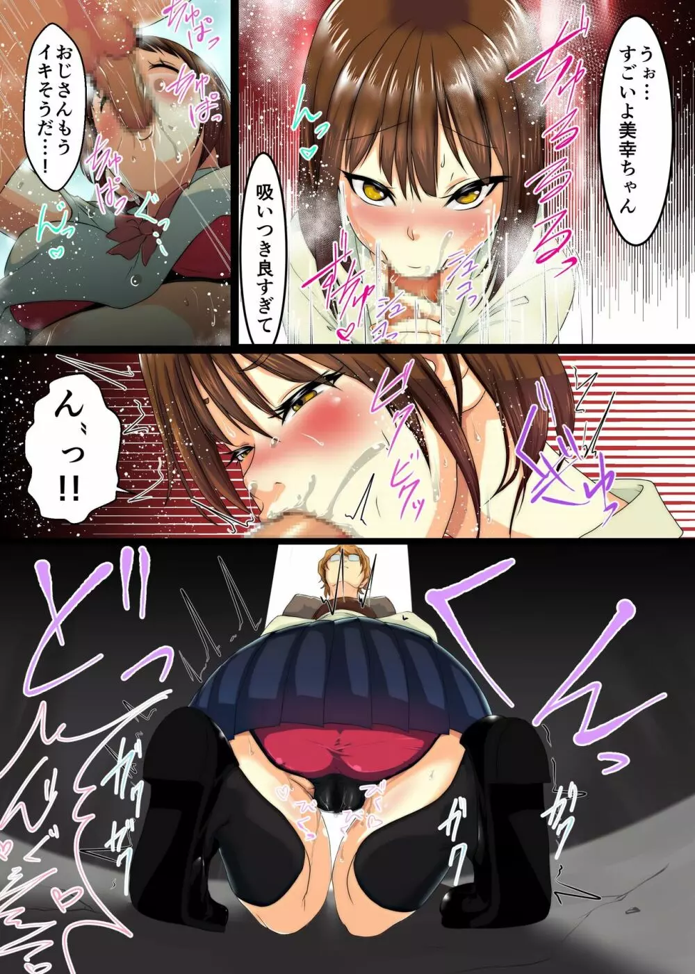 犯される巨乳未亡人妻～私と娘は後ろの穴まであの男に奪われた～ - page11